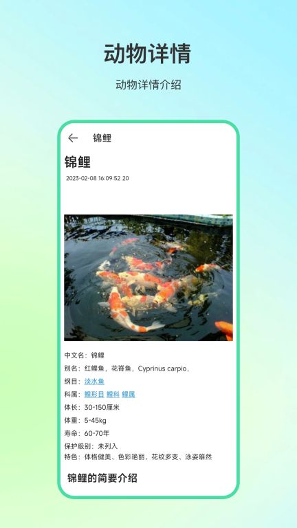 动物百科图4
