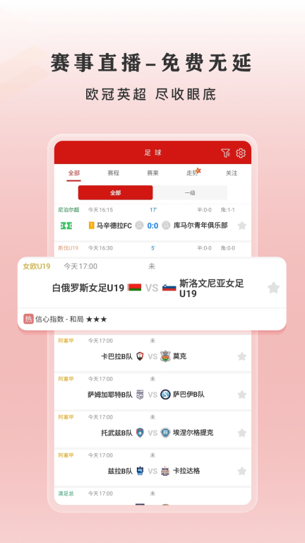 闪速图3