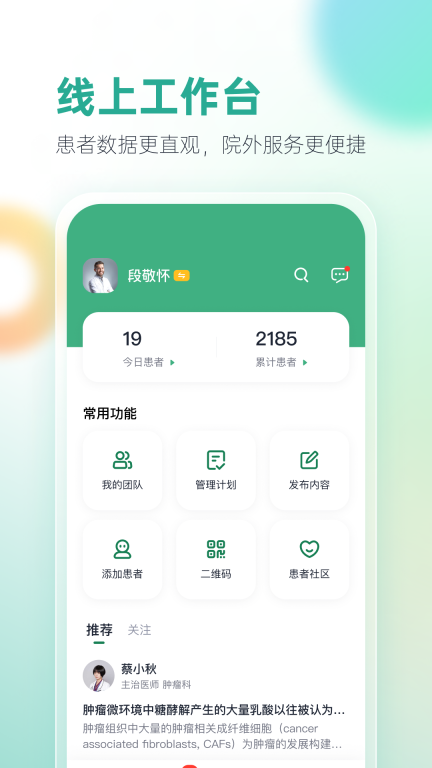 之医医生图1