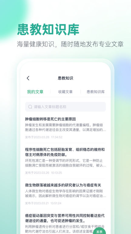 之医医生图2