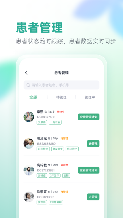 之医医生图5