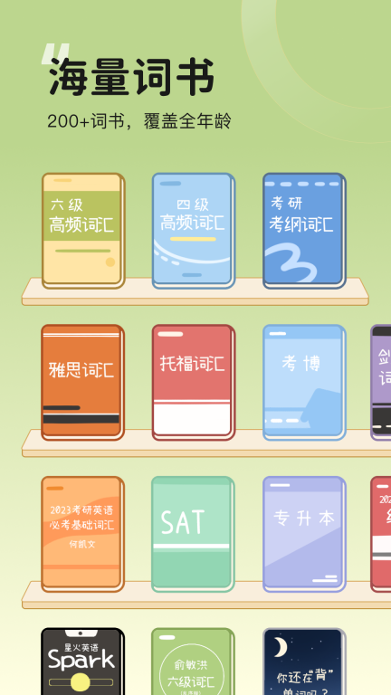 奶酪单词-学英语背单词图1