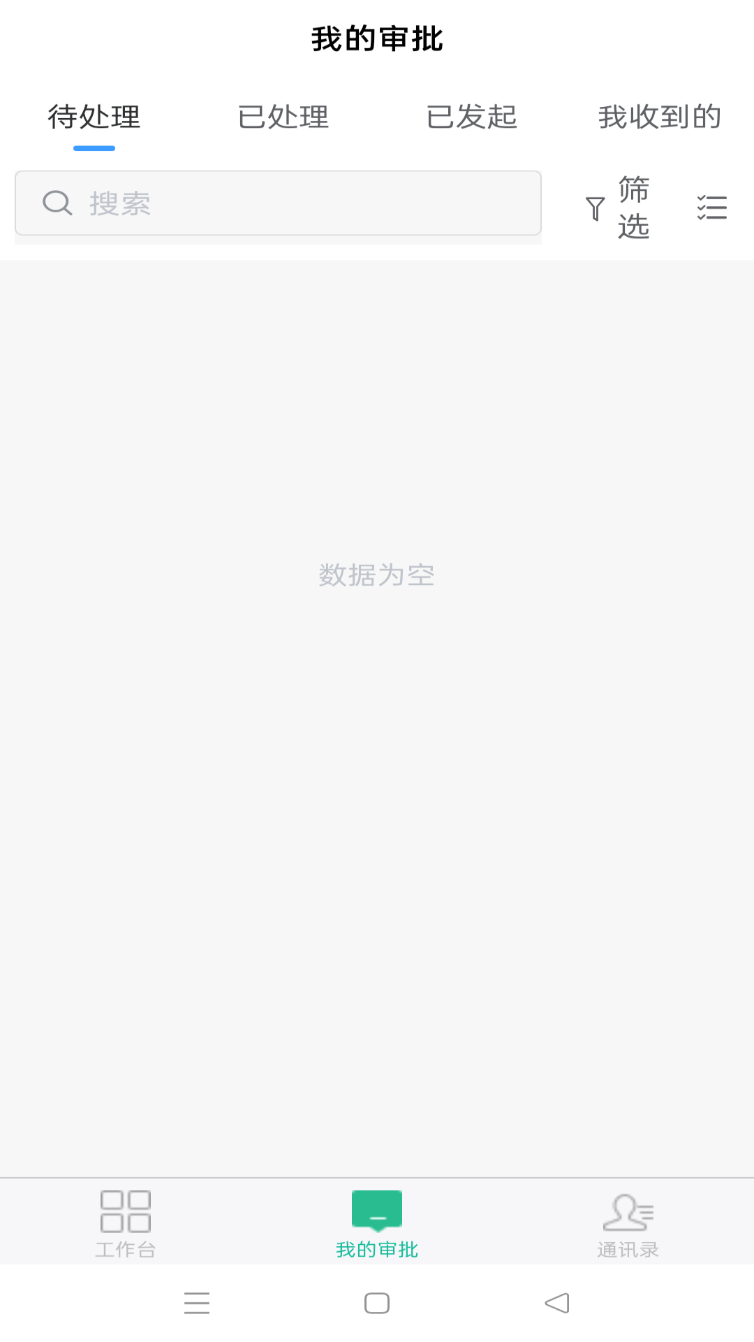 云办公-云沟通图2