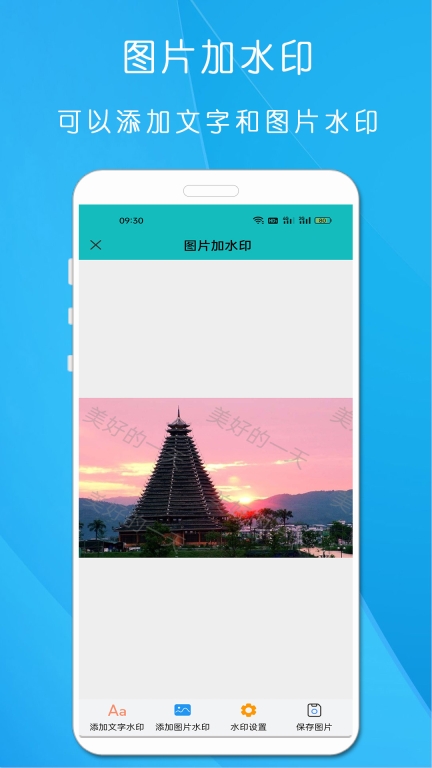 万能手机扫描王图3