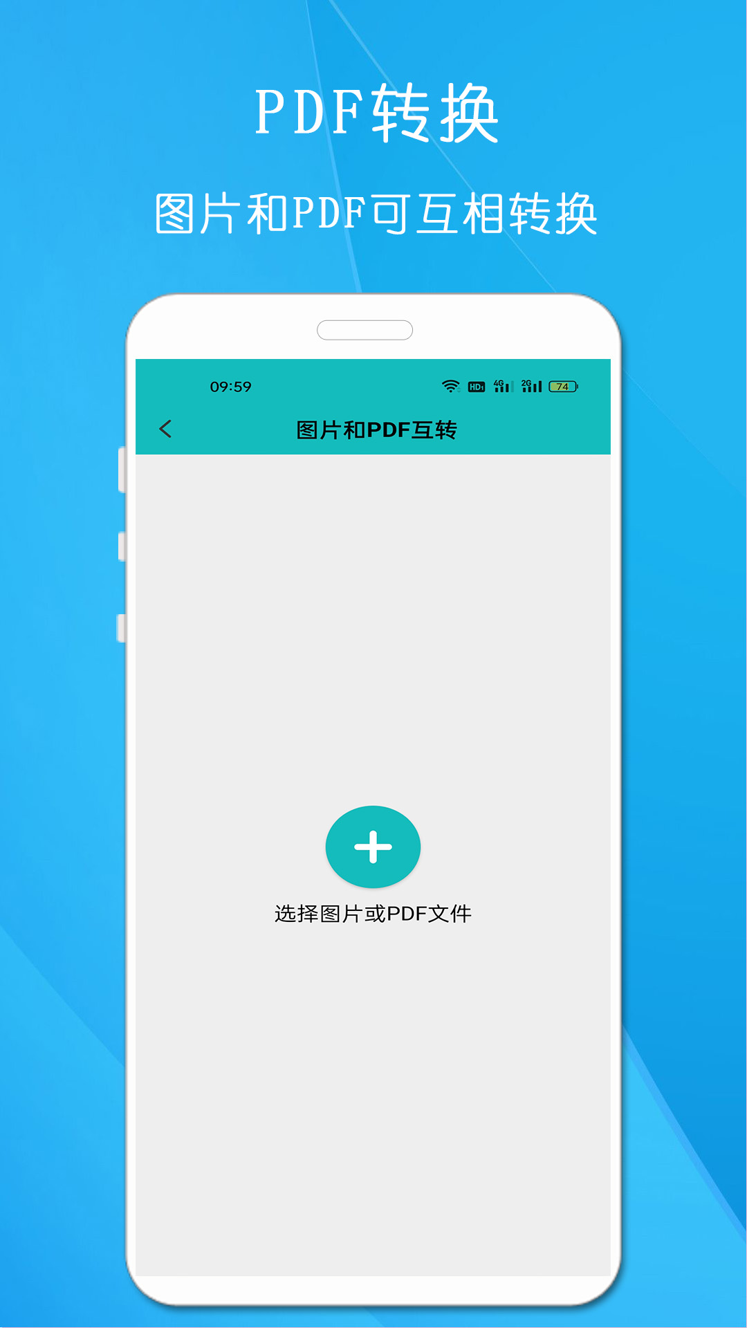 万能手机扫描王图5