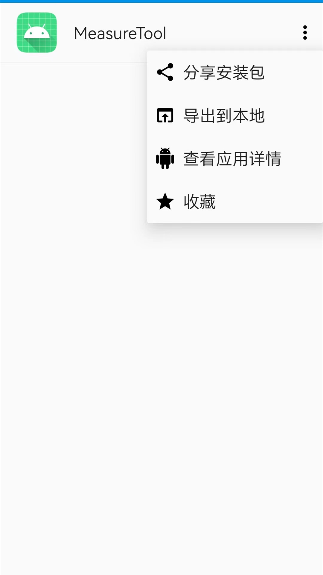 apk文件提取图2