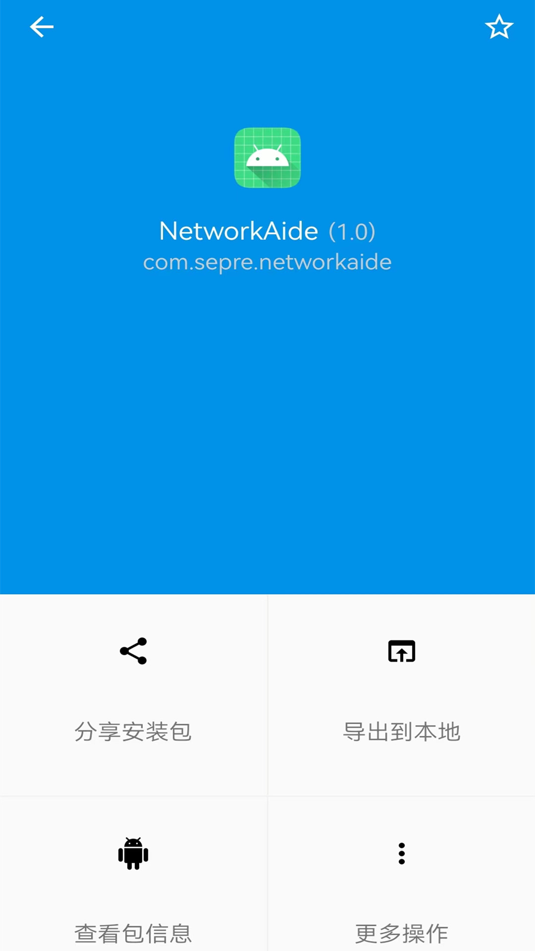 apk文件提取图3