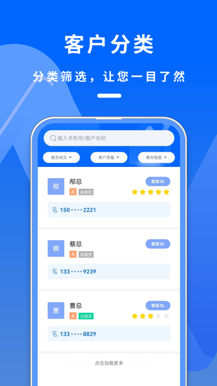 电销管家-专业的电销外呼系统图3