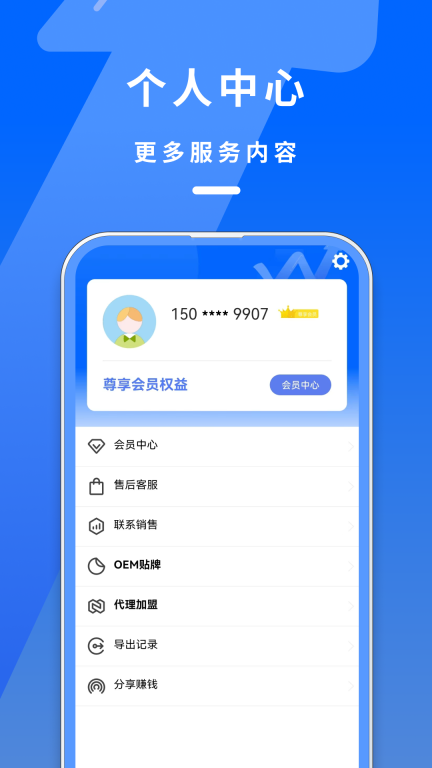 电销管家-专业的电销外呼系统图4