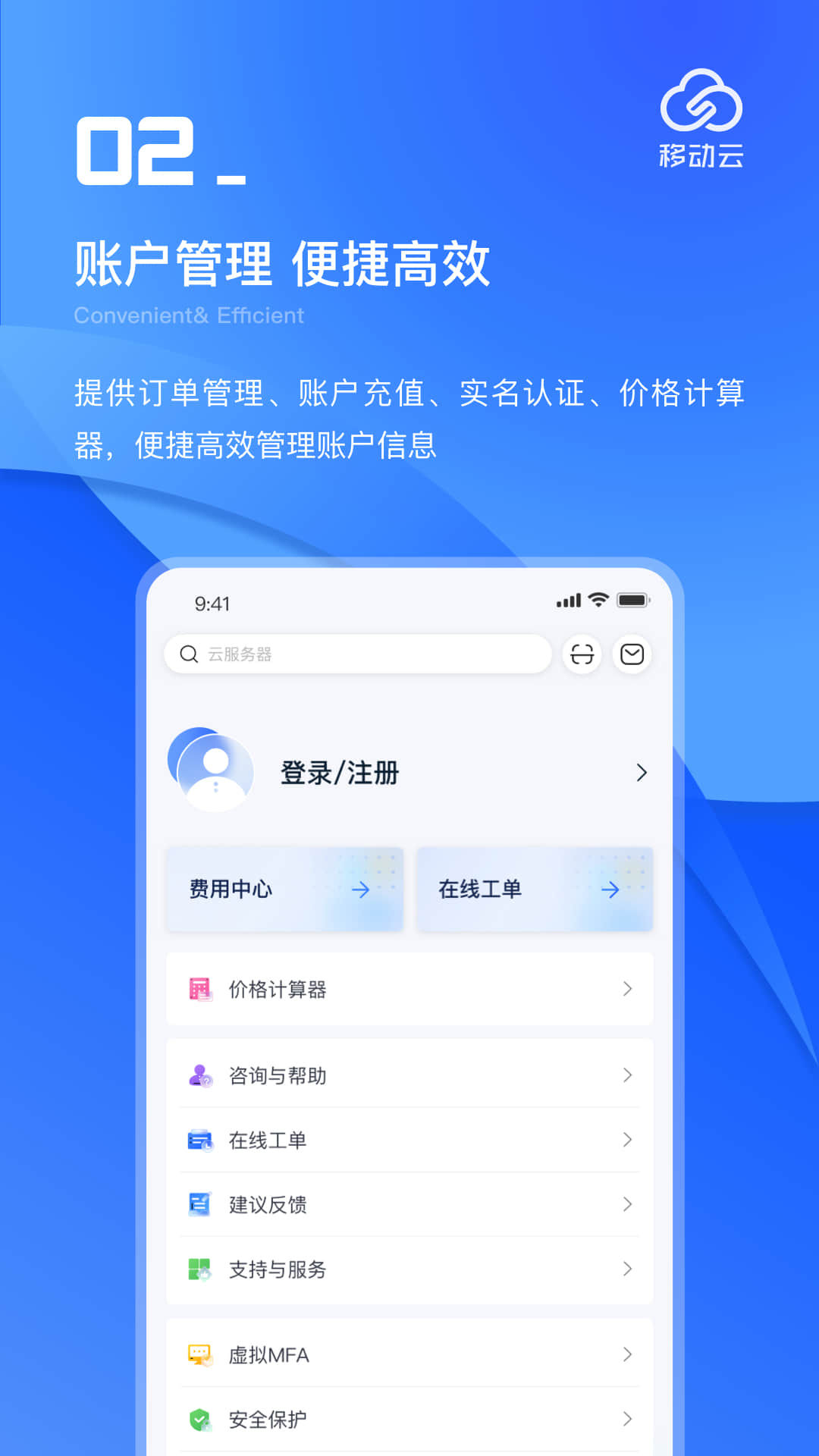 移动云图3