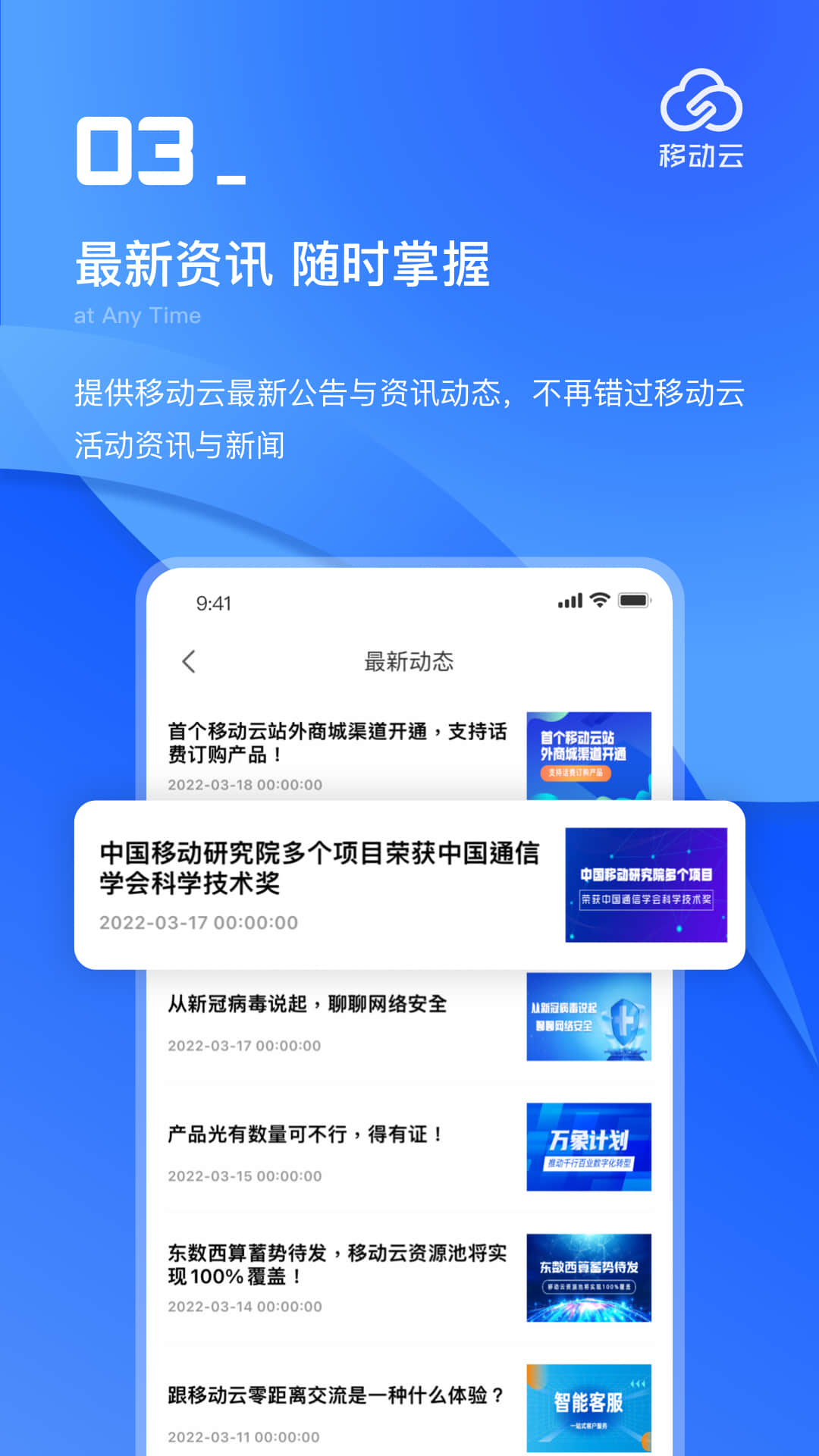 移动云图4
