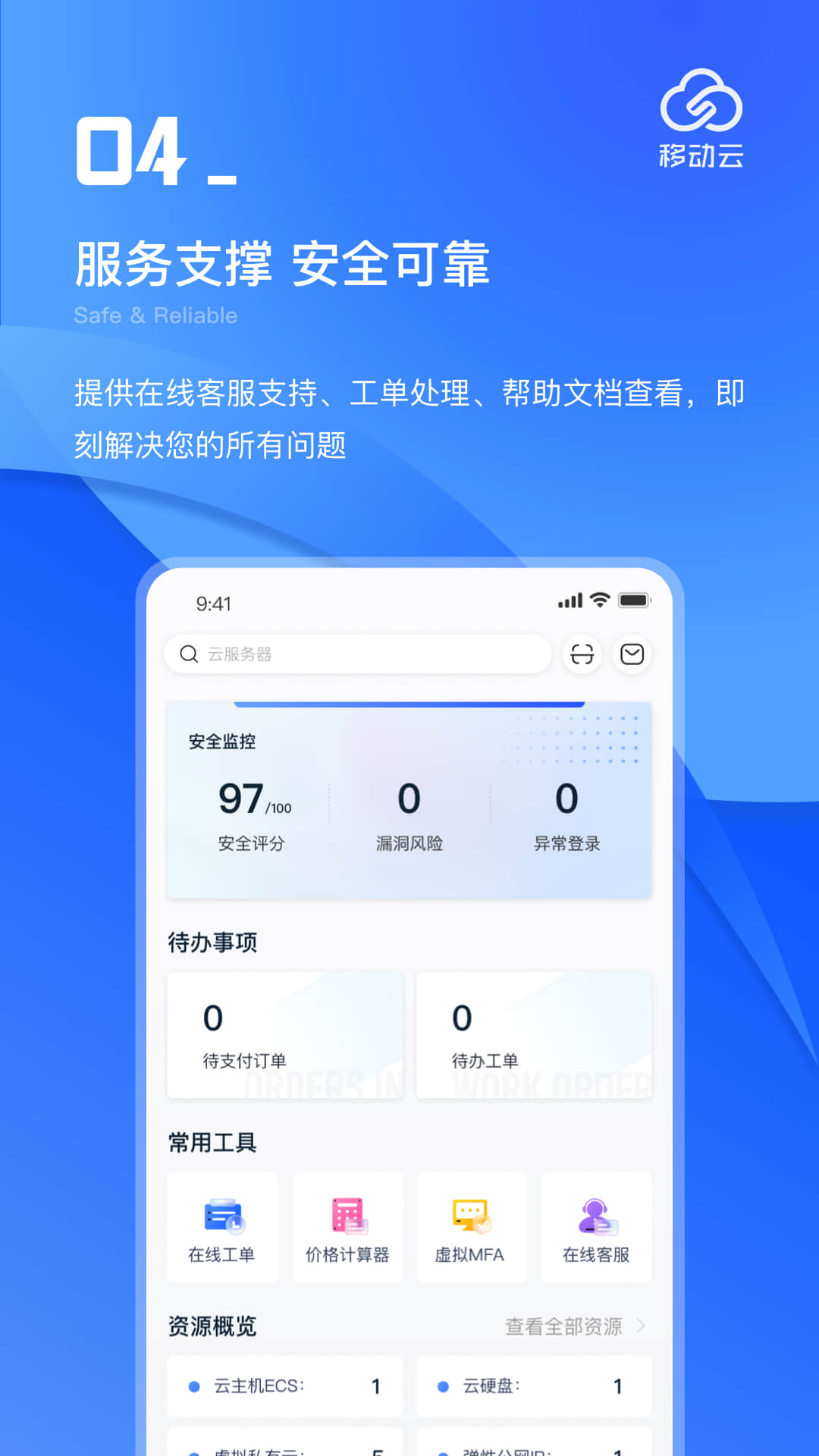 移动云图5