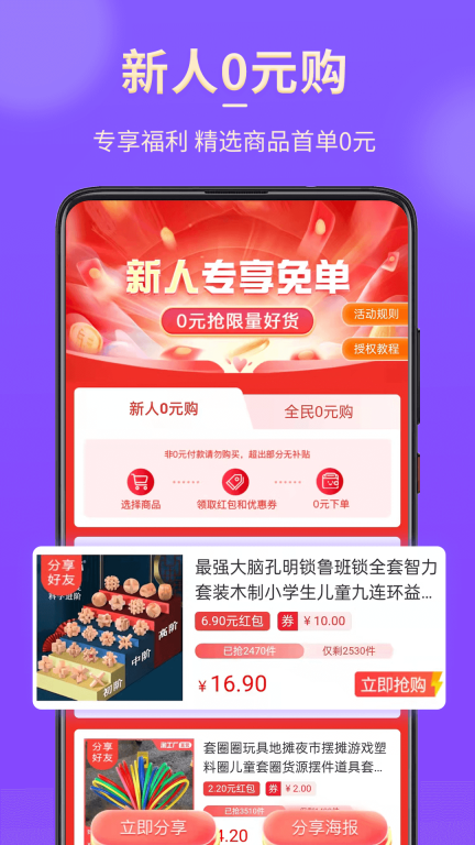 悦拜图2
