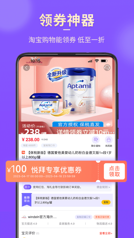悦拜图3