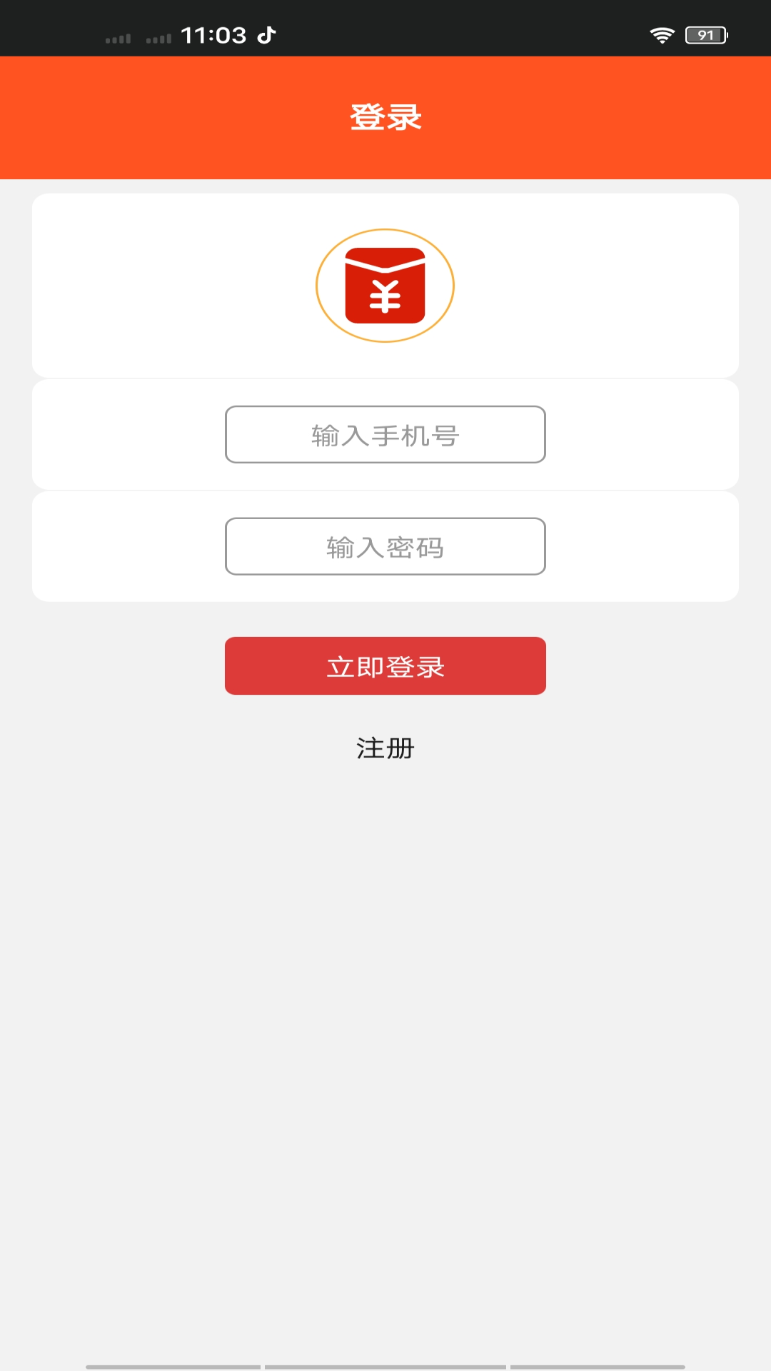 抢红包神器图3