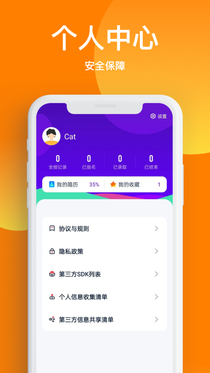 天天兼职-日结兼职每天轻松赚零花图4