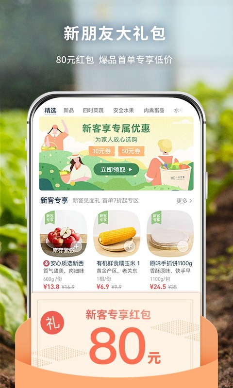 一米市集图2