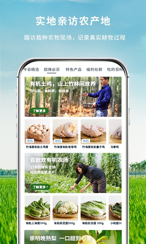 一米市集图5