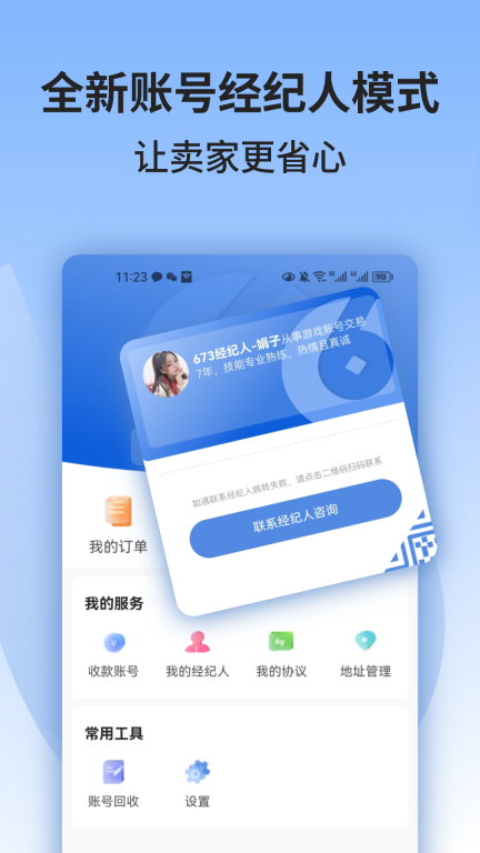 673严选-送永久找回包赔图2