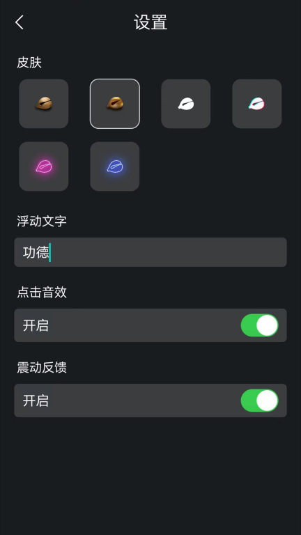 电子木鱼+图3