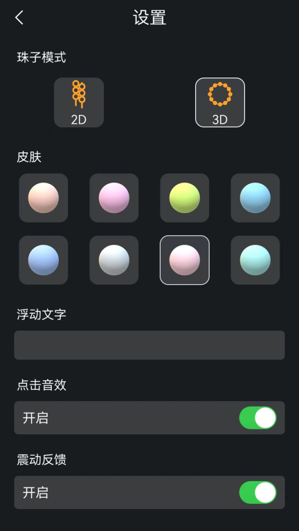 电子木鱼+图4
