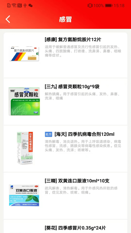 药快到-康顾多店员助手图2