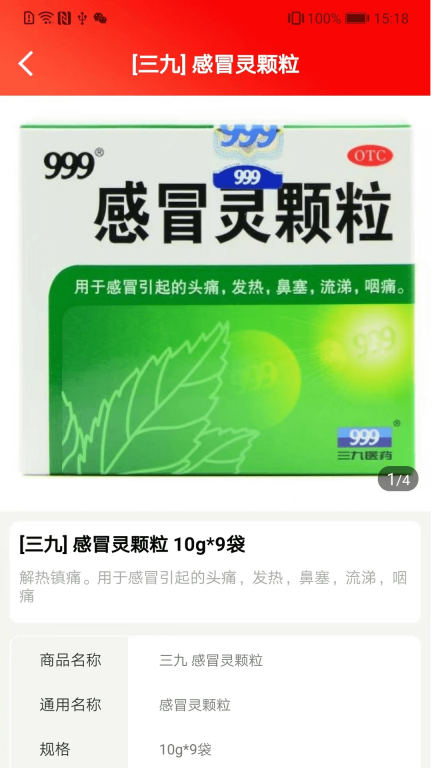 药快到-康顾多店员助手图3