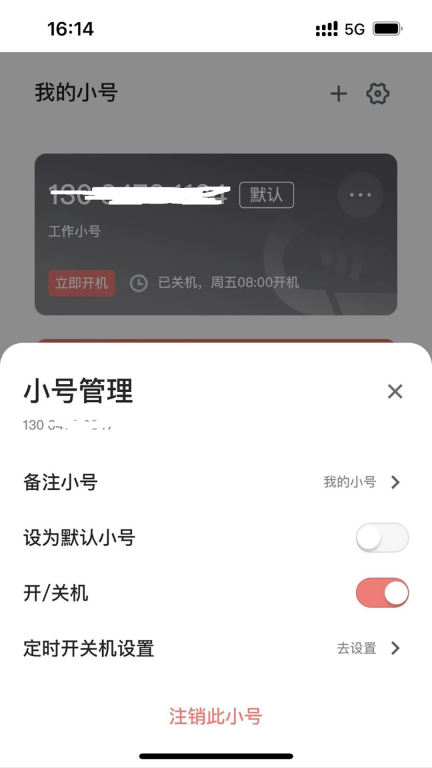 云号图3
