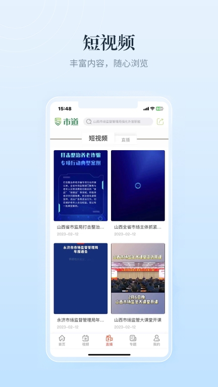 市道图3