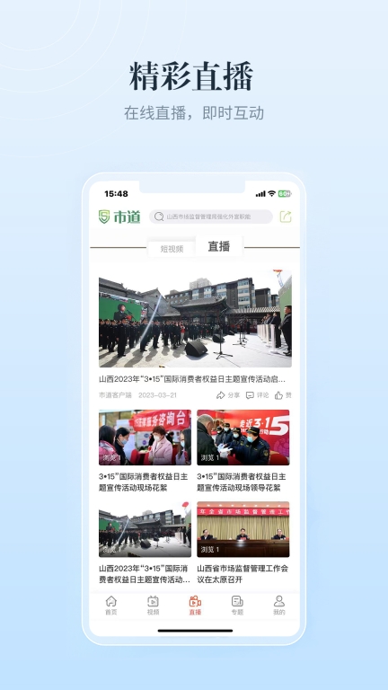 市道图2