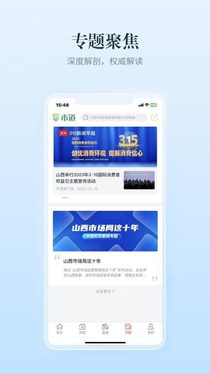 市道图5