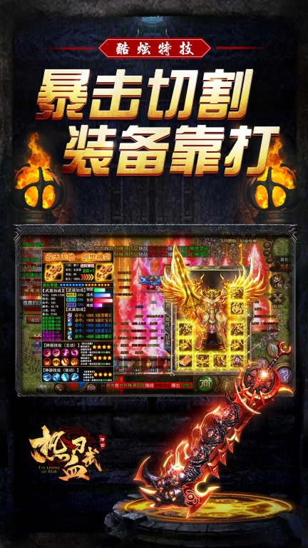 热血习武-经典传世图3