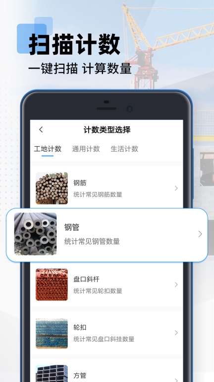 拍照扫描计数-钢筋计数图1