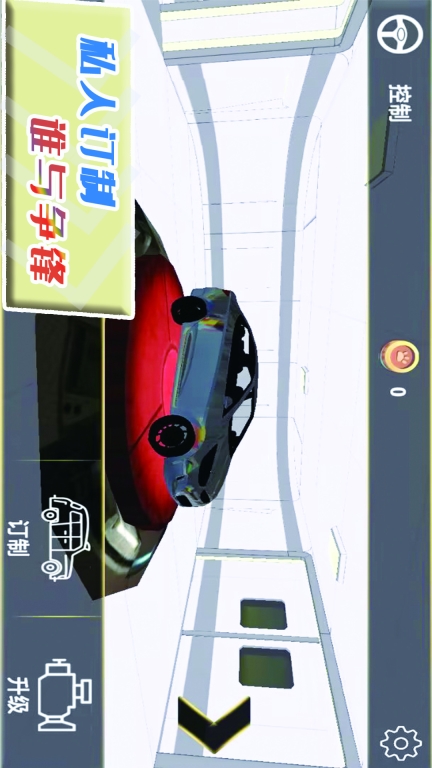 自由狂野飞车图5