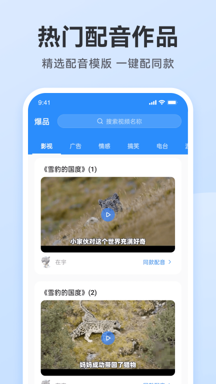 配音助手图1