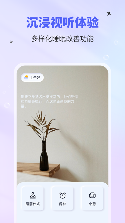 催眠神器图1