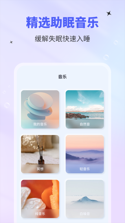 催眠神器图2