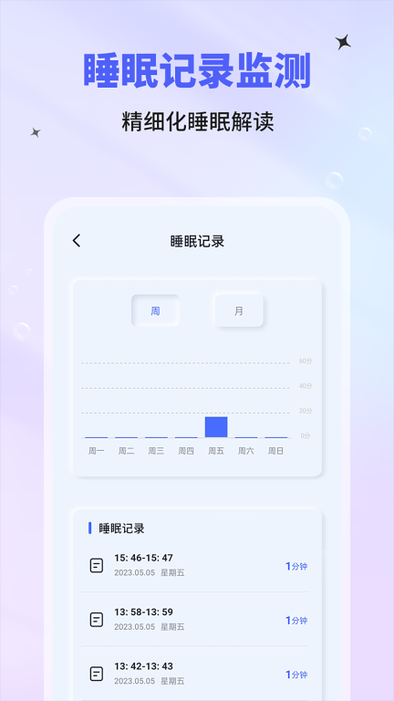 催眠神器图3