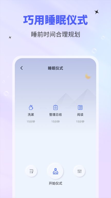 催眠神器图4