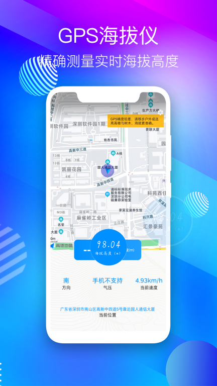 GPS海拔测量仪图2