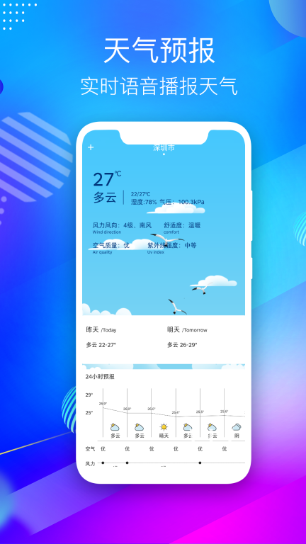 GPS海拔测量仪图3