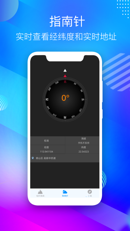 GPS海拔测量仪图4