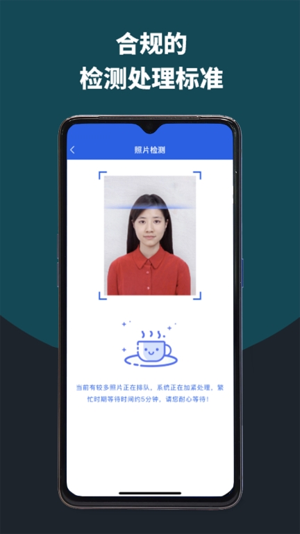 像素考试证件照图2
