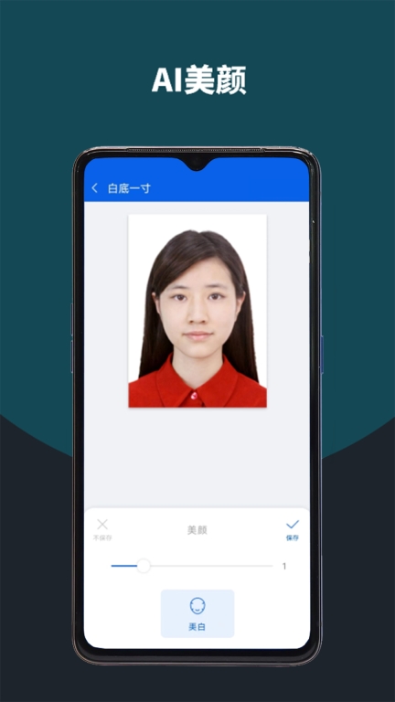 像素考试证件照图3