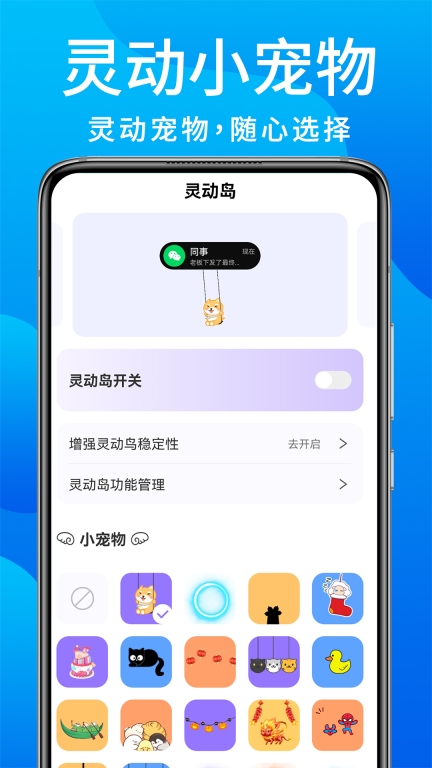 灵动鸟-万能桌面组件图3