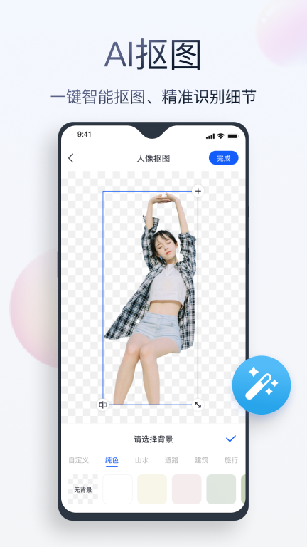 无痕消除笔-一键智能消除图5