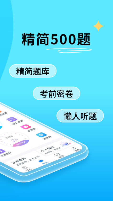 电工证宝典-低压电工高压电工图3