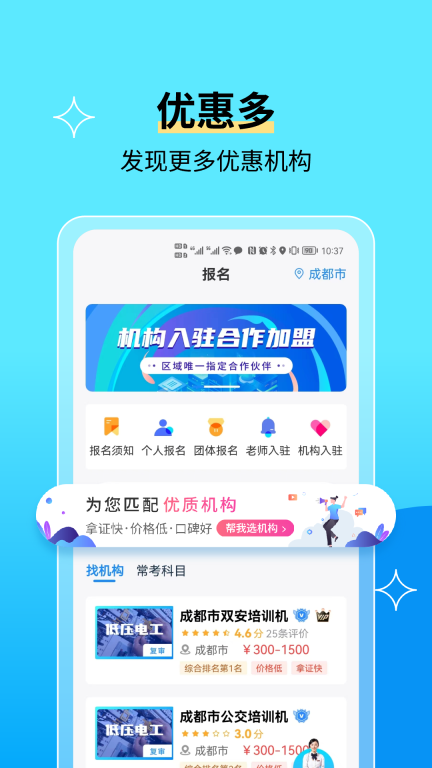 电工证宝典-低压电工高压电工图4