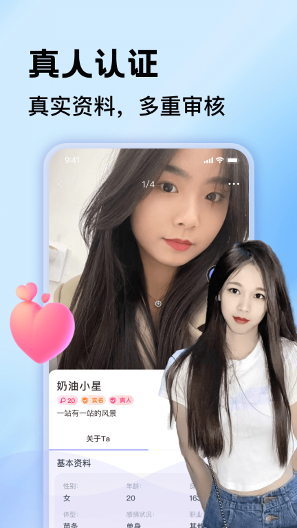 一对聊-附近陌生人聊天约聊图5