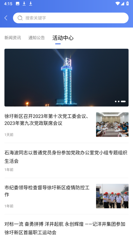畅行石化图5